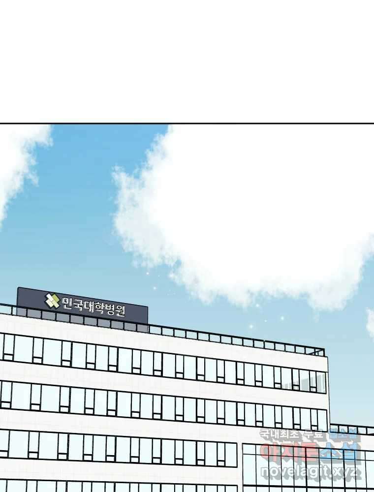 내 남자의 청첩장 20화 9