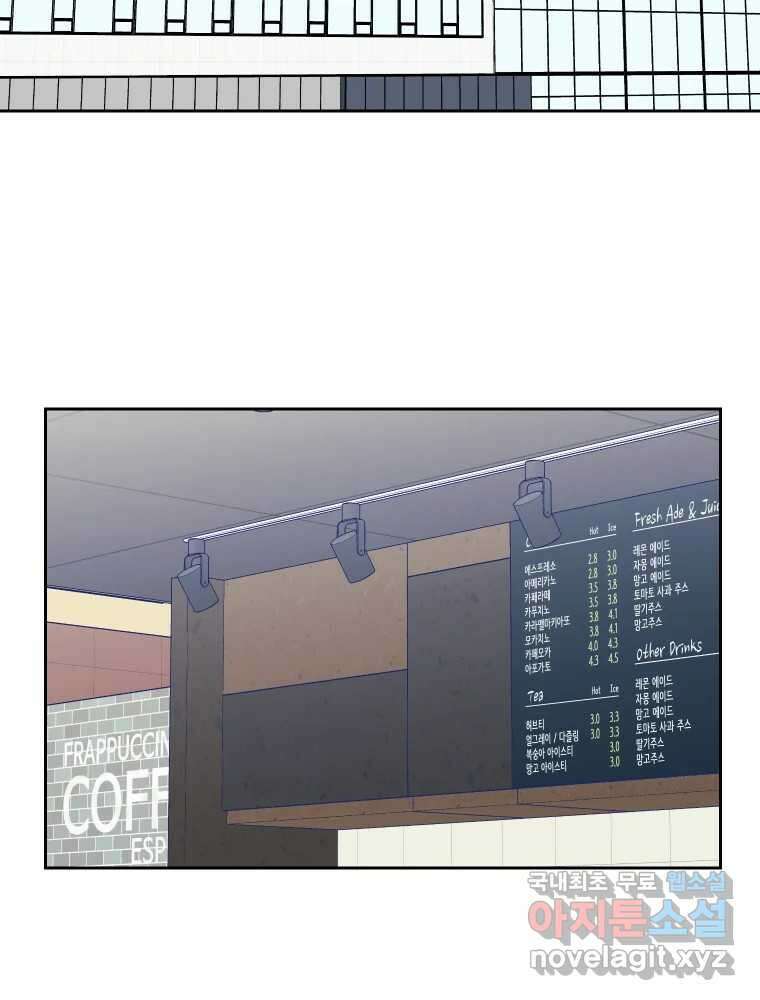 내 남자의 청첩장 20화 10