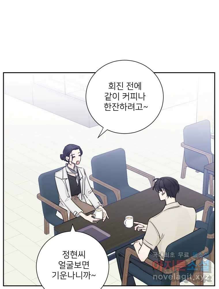 내 남자의 청첩장 20화 11