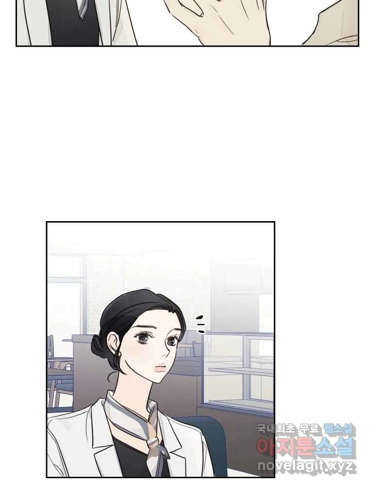 내 남자의 청첩장 20화 14