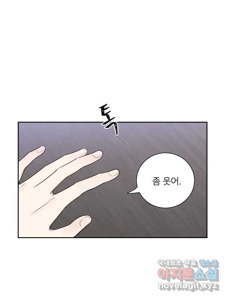 내 남자의 청첩장 20화 15