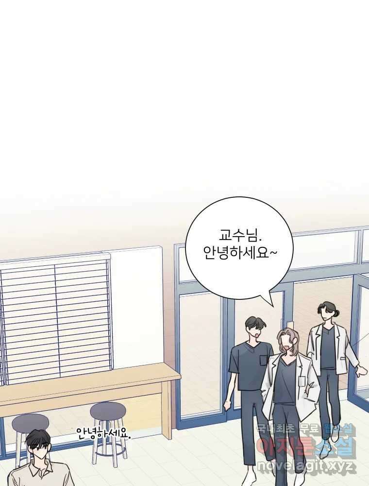 내 남자의 청첩장 20화 16