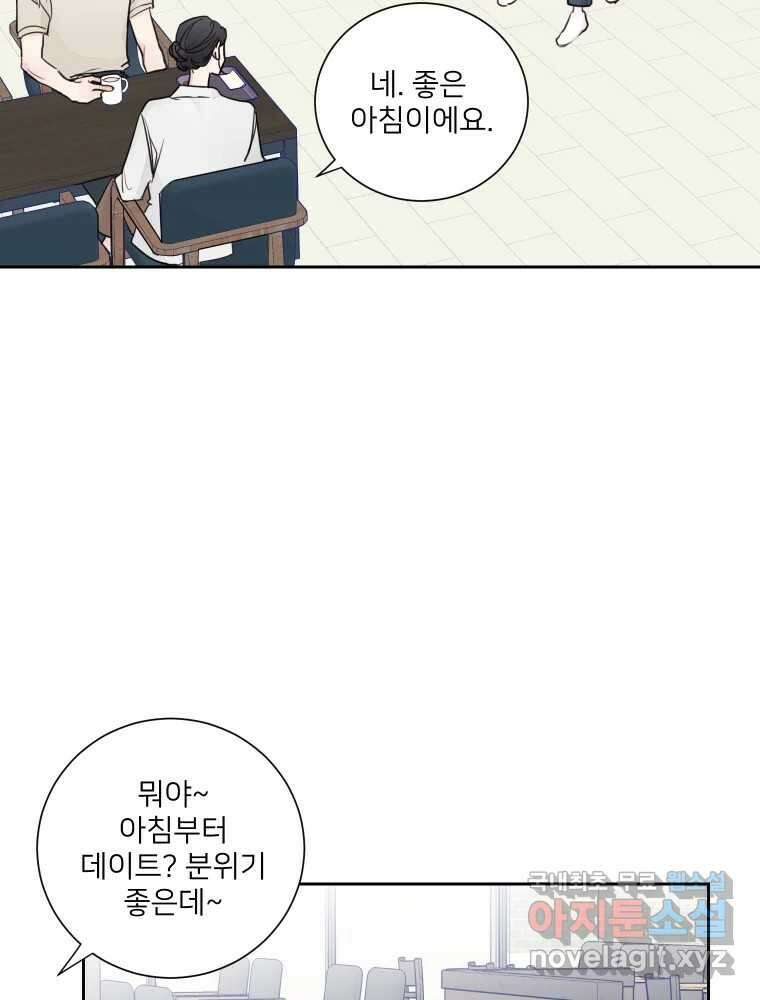 내 남자의 청첩장 20화 17