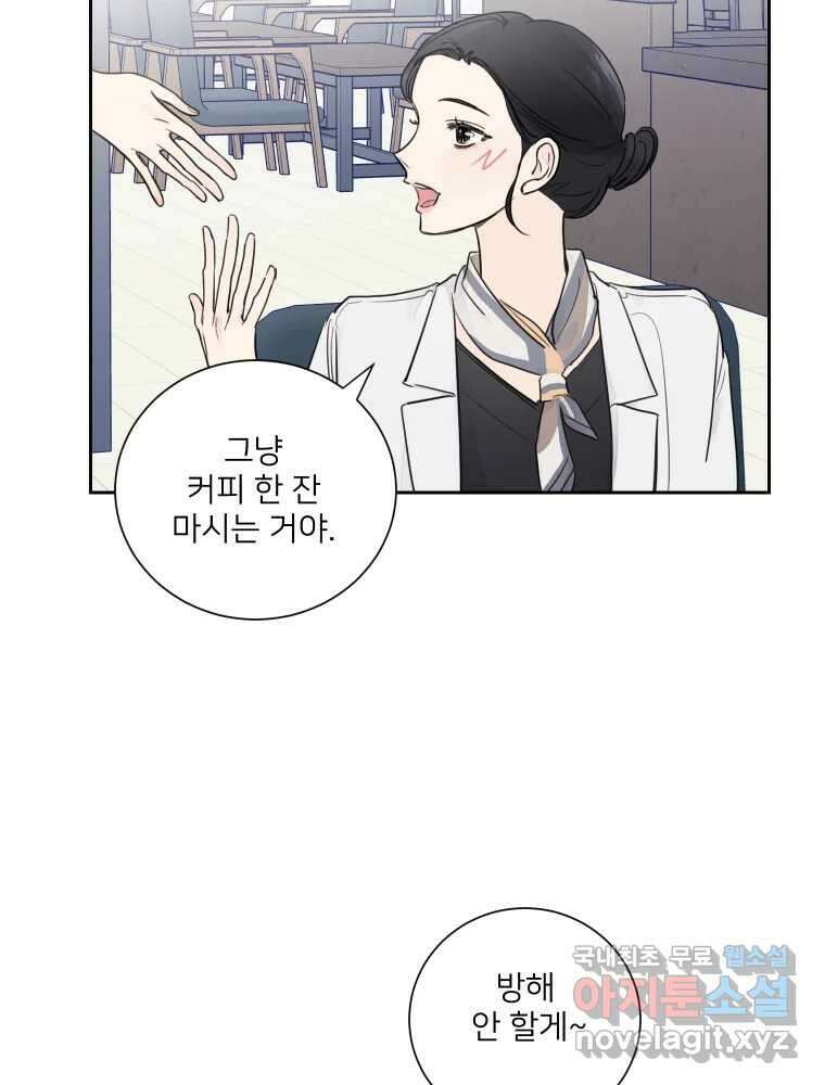 내 남자의 청첩장 20화 18