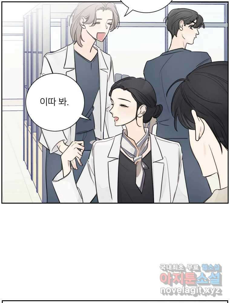 내 남자의 청첩장 20화 19