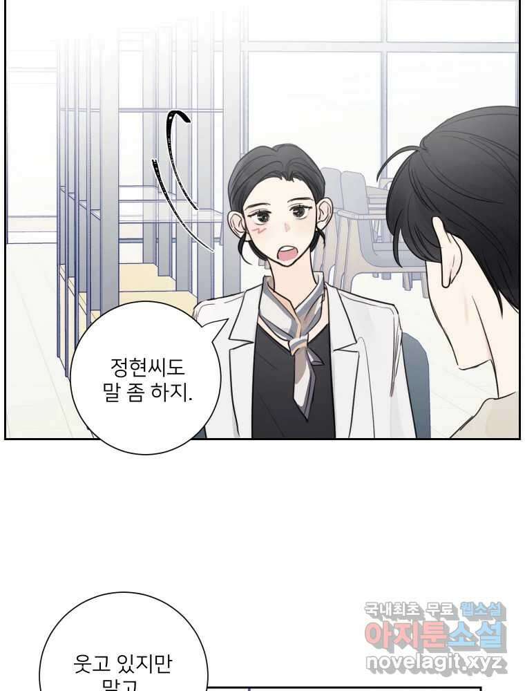 내 남자의 청첩장 20화 20