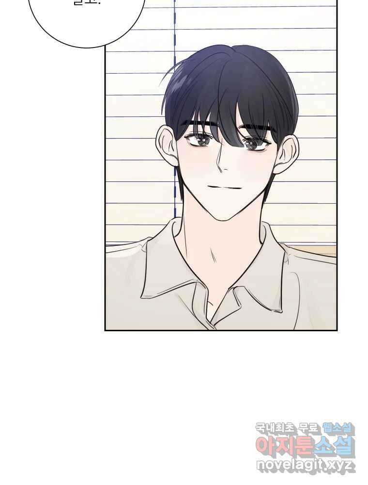 내 남자의 청첩장 20화 21