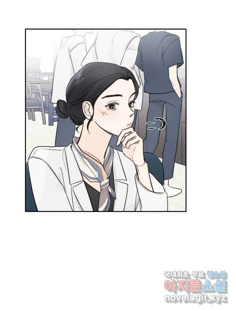 내 남자의 청첩장 20화 22