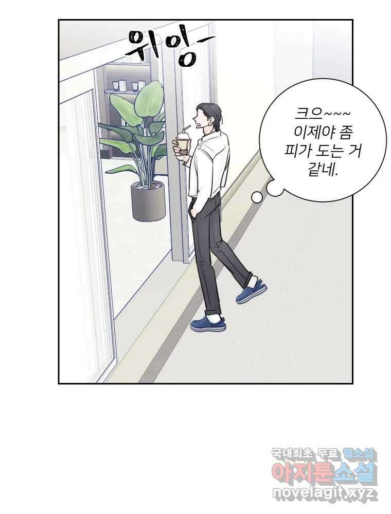 내 남자의 청첩장 20화 30