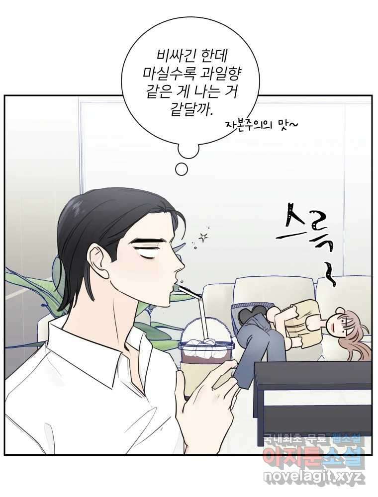 내 남자의 청첩장 20화 31