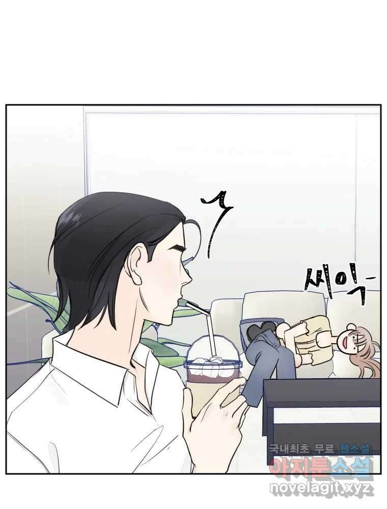 내 남자의 청첩장 20화 32