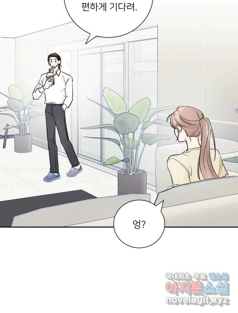 내 남자의 청첩장 20화 36