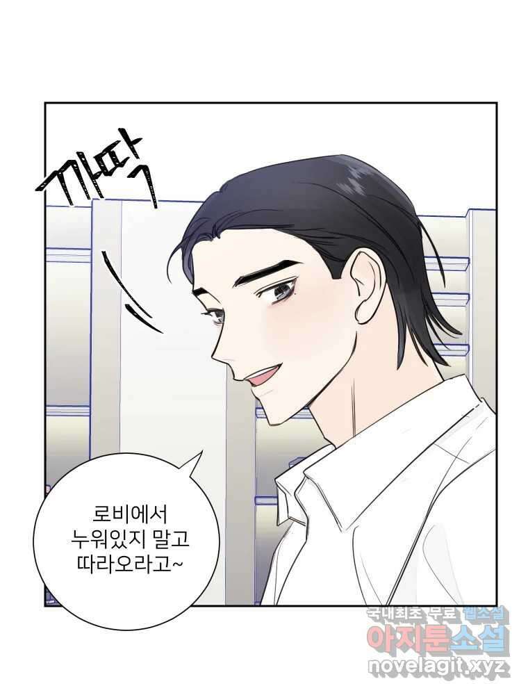 내 남자의 청첩장 20화 37