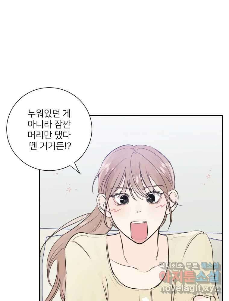 내 남자의 청첩장 20화 38