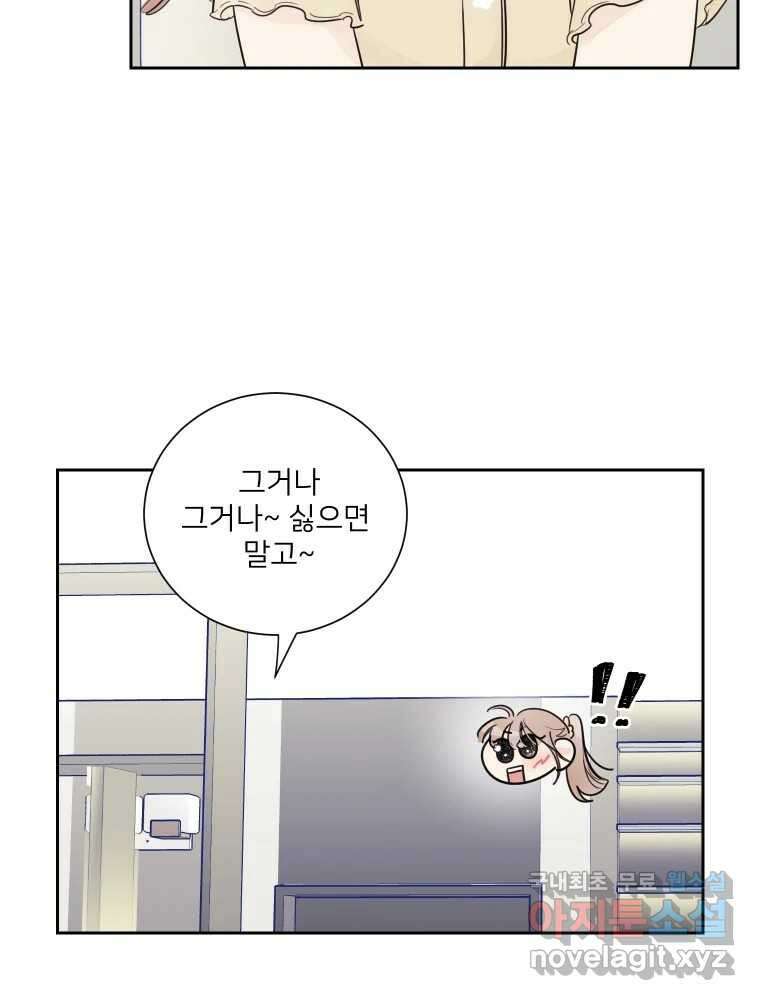 내 남자의 청첩장 20화 39