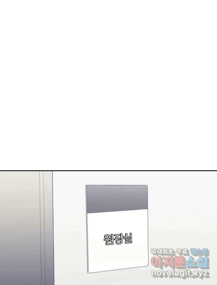 내 남자의 청첩장 20화 40