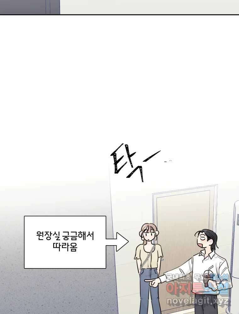 내 남자의 청첩장 20화 41