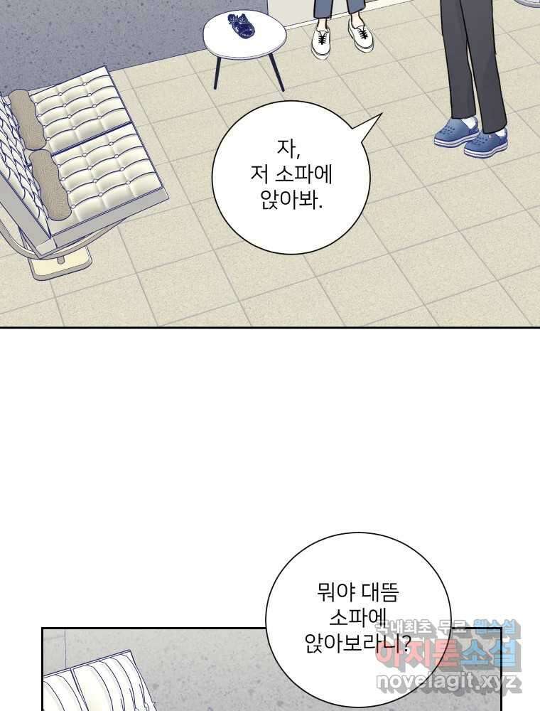 내 남자의 청첩장 20화 42