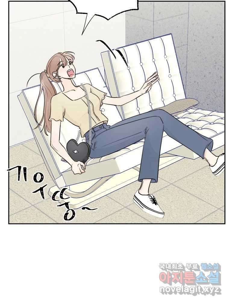 내 남자의 청첩장 20화 45