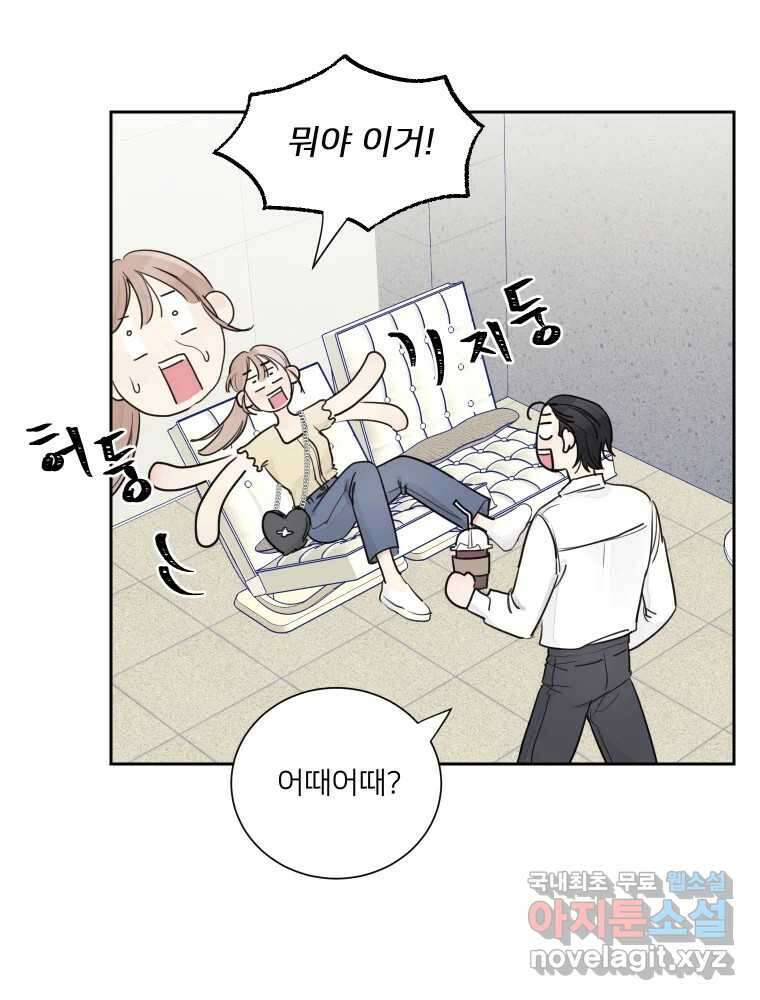 내 남자의 청첩장 20화 46