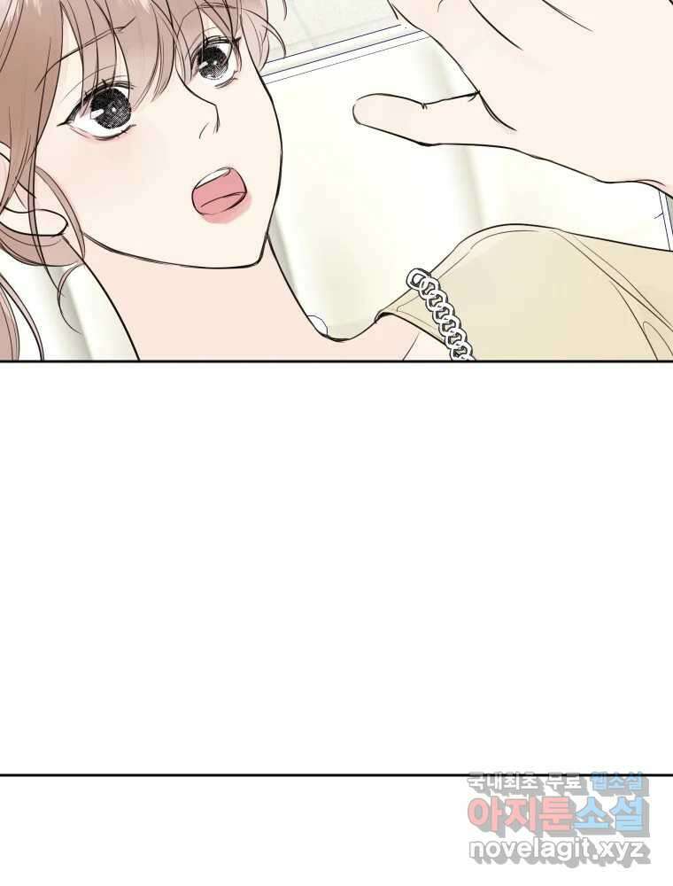 내 남자의 청첩장 20화 48