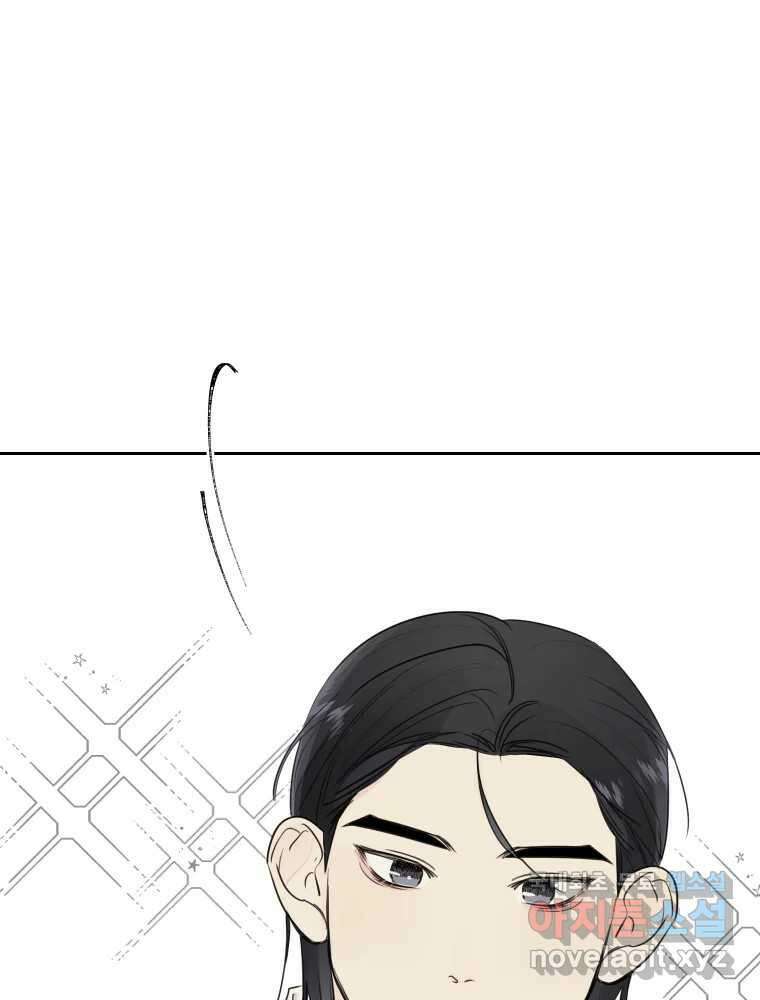 내 남자의 청첩장 20화 50