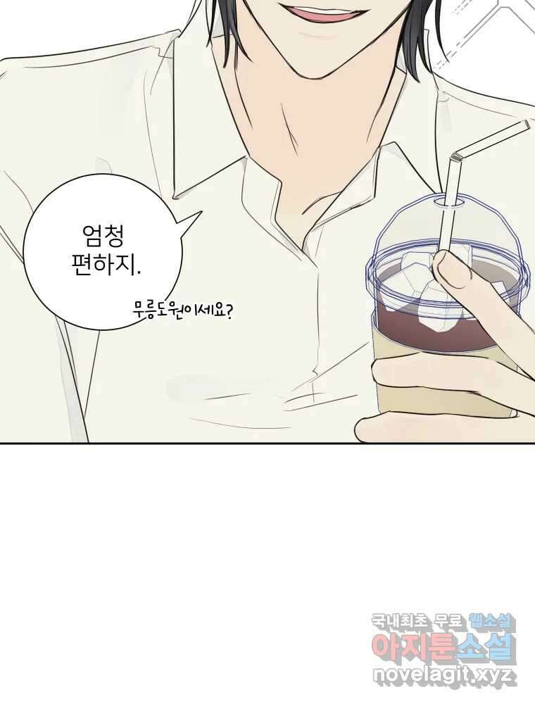 내 남자의 청첩장 20화 51