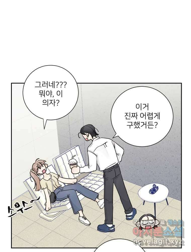 내 남자의 청첩장 20화 53