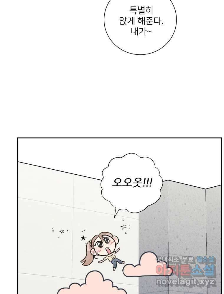내 남자의 청첩장 20화 54