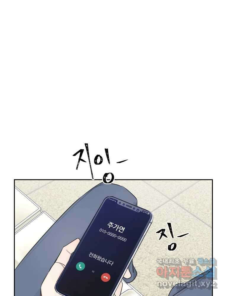 내 남자의 청첩장 20화 64