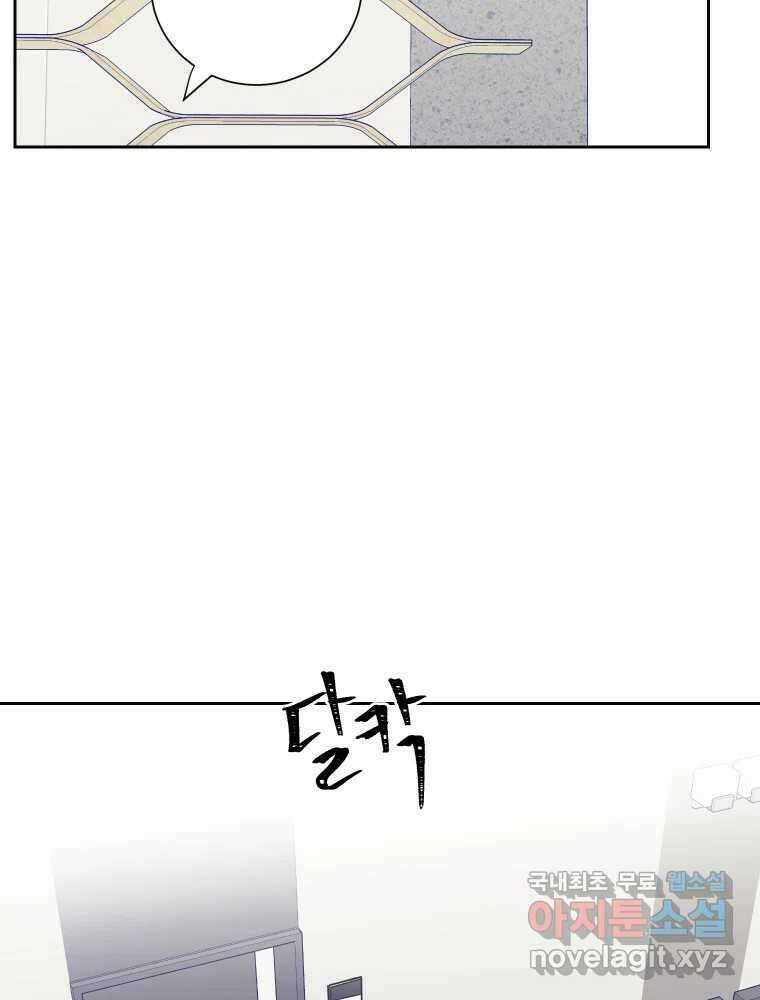 내 남자의 청첩장 20화 66