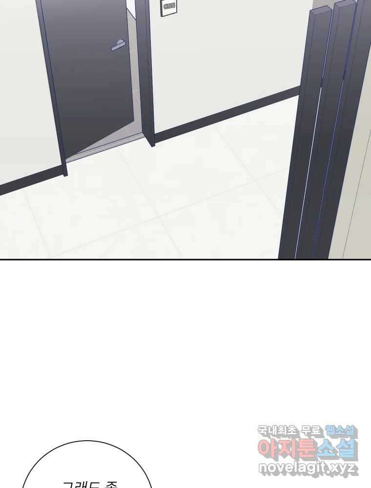 내 남자의 청첩장 20화 67