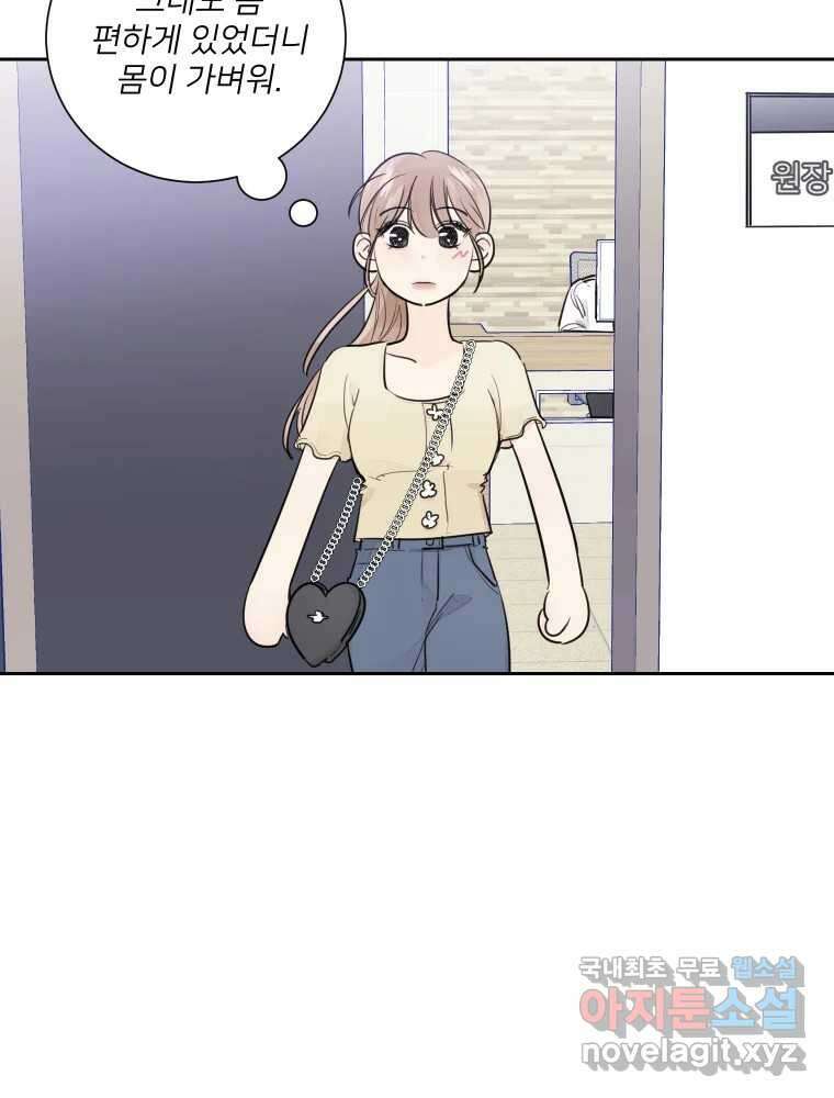 내 남자의 청첩장 20화 68