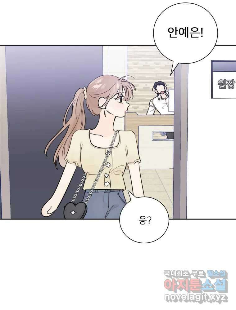 내 남자의 청첩장 20화 69