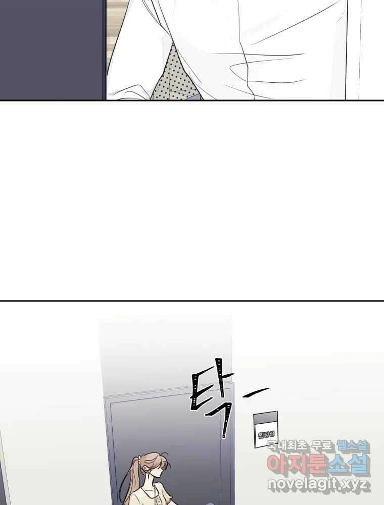 내 남자의 청첩장 20화 72