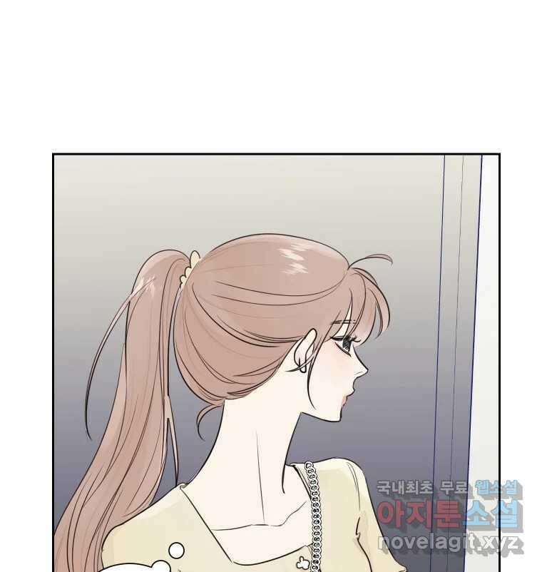 내 남자의 청첩장 20화 74