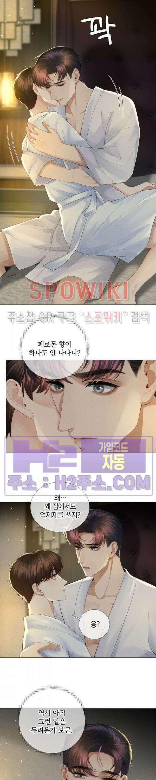 회장님의 백만가지 대본 24화 2