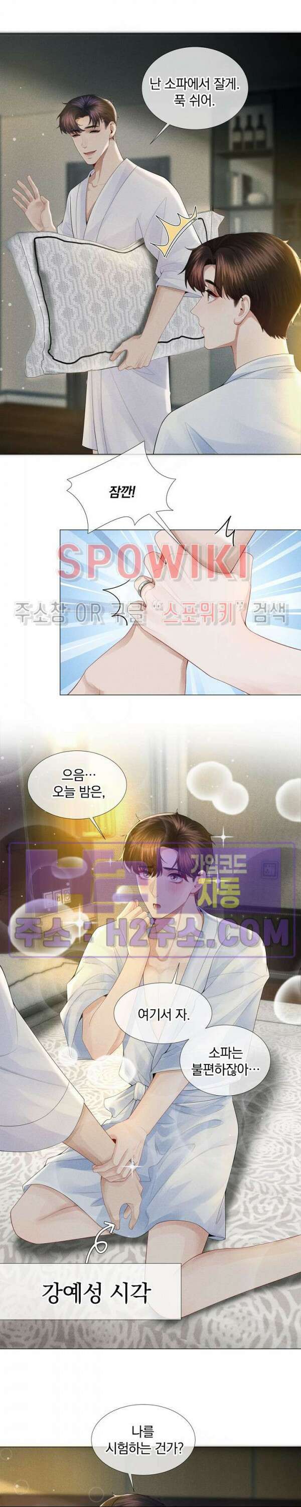 회장님의 백만가지 대본 24화 4