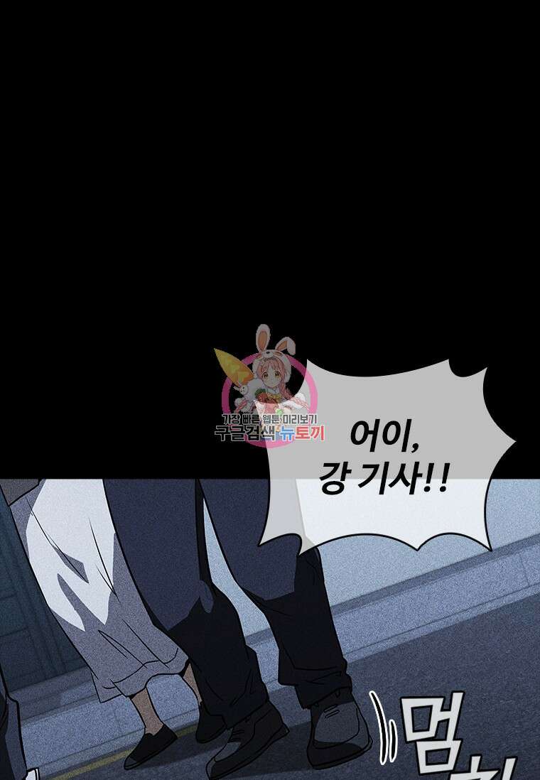 샤크 와이번 20화 1