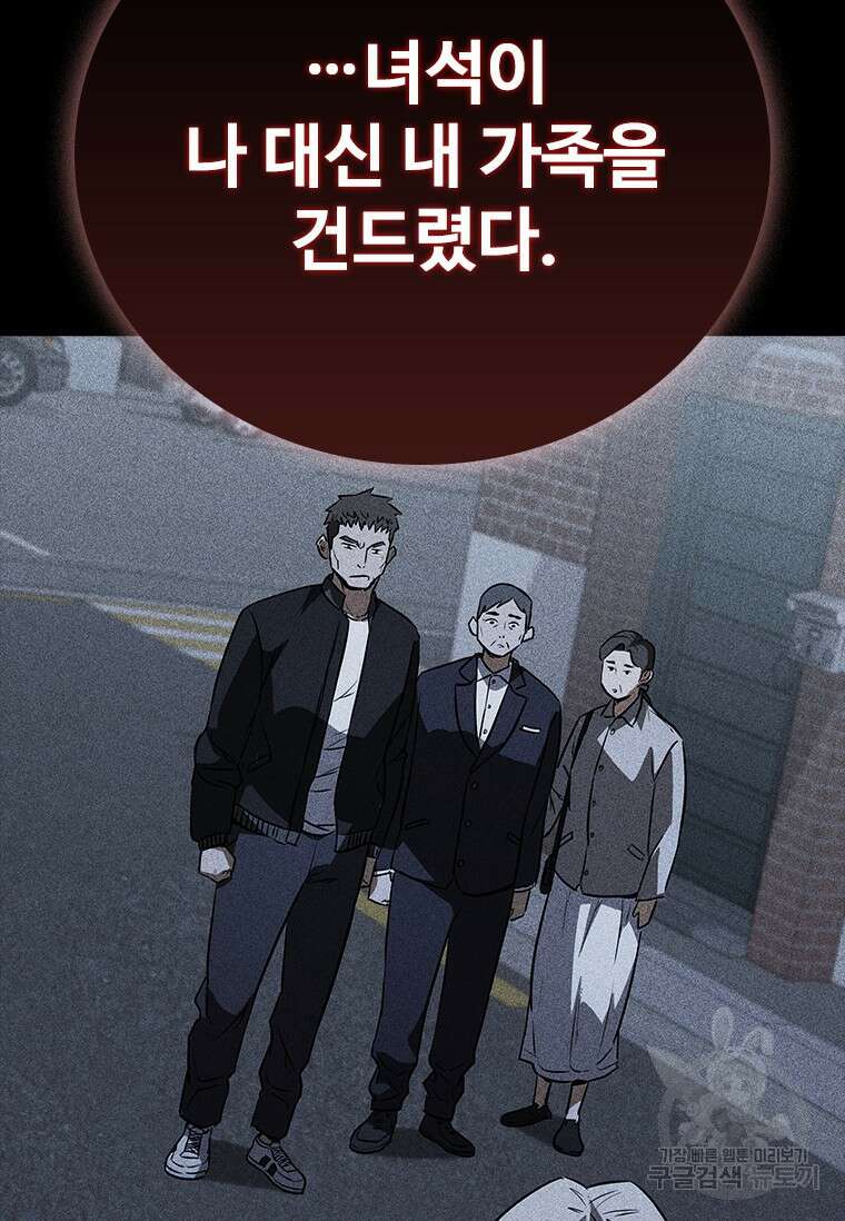 샤크 와이번 20화 4