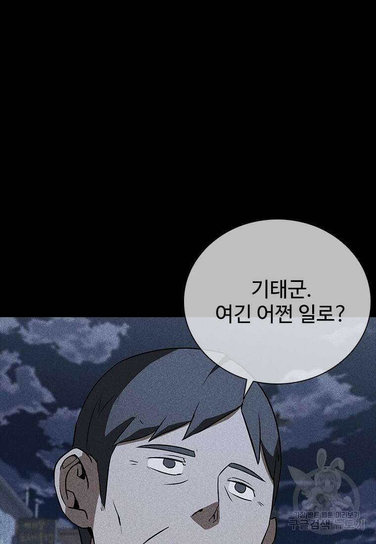 샤크 와이번 20화 7