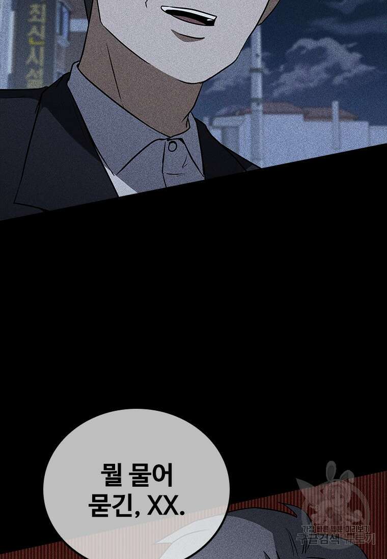 샤크 와이번 20화 8