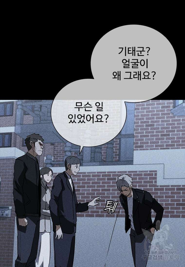 샤크 와이번 20화 10