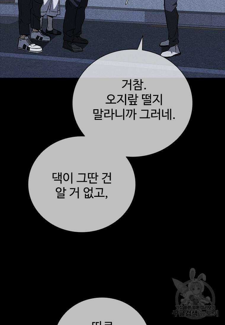 샤크 와이번 20화 11