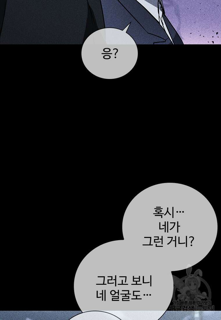 샤크 와이번 20화 14