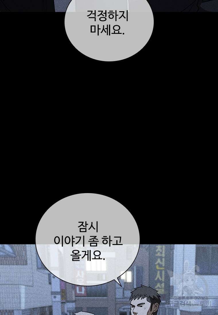 샤크 와이번 20화 16