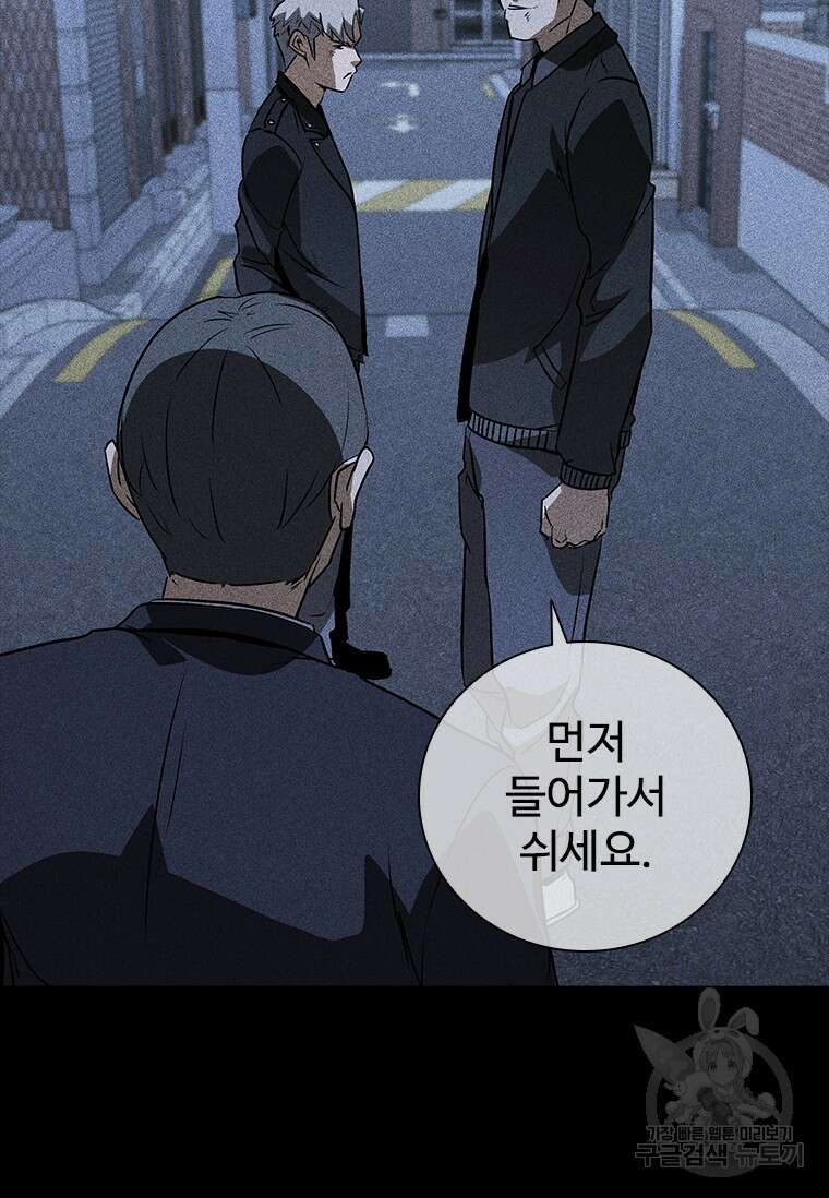 샤크 와이번 20화 17