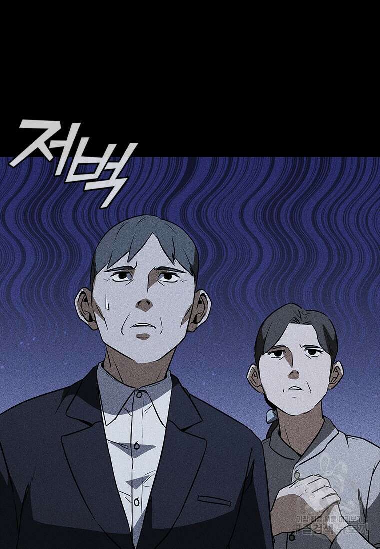 샤크 와이번 20화 18