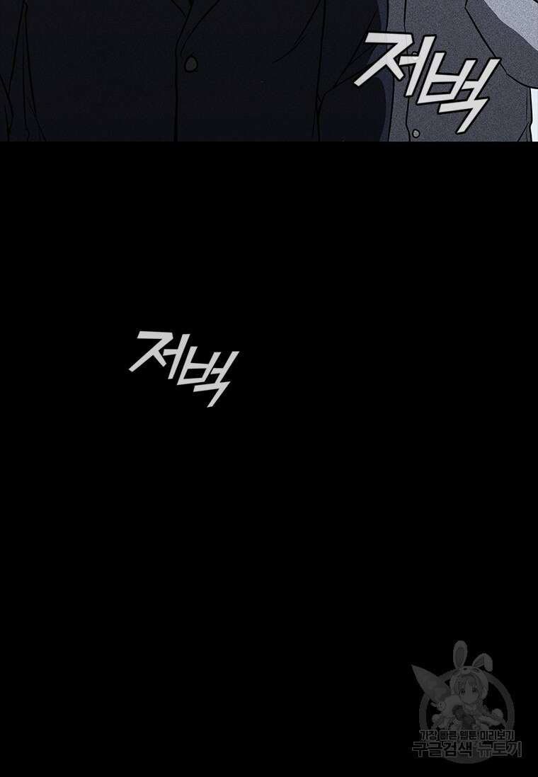 샤크 와이번 20화 19