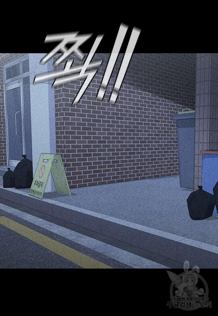 샤크 와이번 20화 21